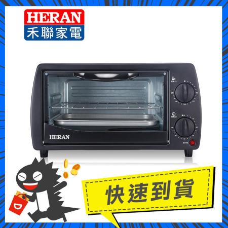 HERAN禾聯9L二旋鈕電烤箱 HEO-09K1