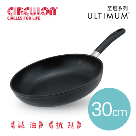 【MEYER美亞】CIRCULON圈圈鍋至選輕量油切耐刮不沾平底鍋30cm