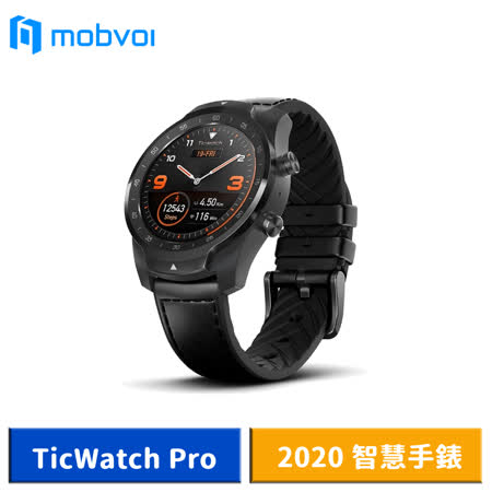 TicWatch Pro 2020 SmartWatch 旗艦級智慧手錶 (黑色)
