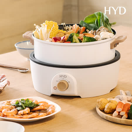 HYD 4L多功能分離式料理鍋