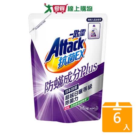 一匙靈抗菌EX防蹣洗衣精補充1.5KGX6(箱)