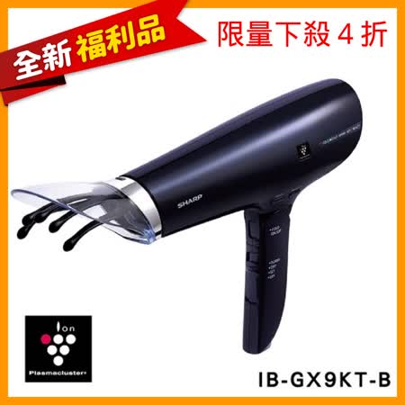 【SHARP夏普】自動除菌離子活髮吹風機