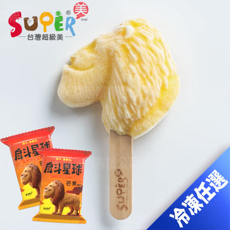 台灣超級美SuperMei
戽斗星球芒果雪糕2支