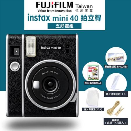 【豪華5件組】 FUJIFILM 富士 instax mini 40 馬上看相機 (公司貨)
