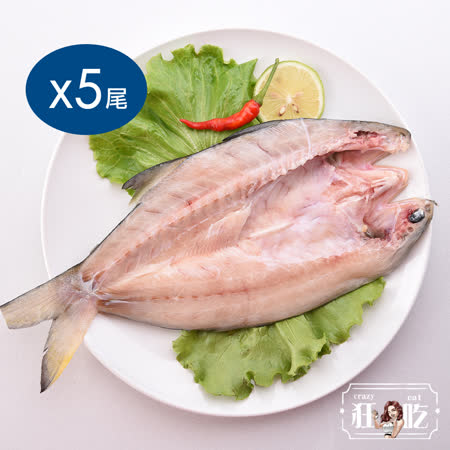 狂吃crazy eat
薄鹽午仔魚一夜干5尾