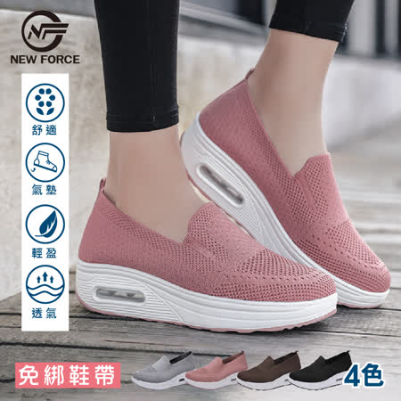 NEW FORCE 
無綁帶飛織氣墊鞋(四色)