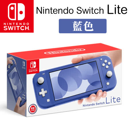 新品上市!!!任天堂Nintendo Switch Lite 海洋藍7495983 - friDay購物