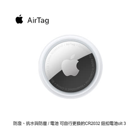 Air Tag(藍芽追蹤器)
