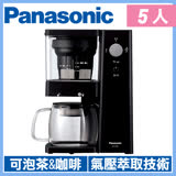 送經典研磨器組 【國際牌Panasonic】5人份冷萃咖啡機 NC-C500