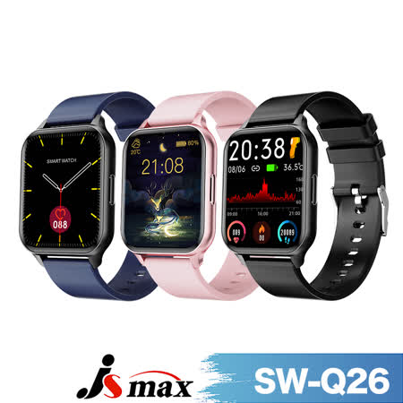 JSmax SW-Q26智慧健康管理手錶