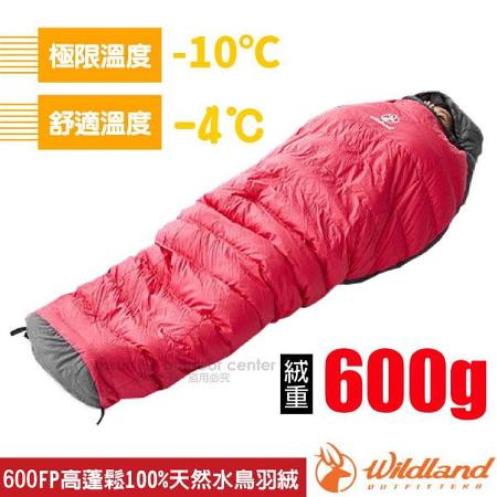 【荒野 WildLand】-4℃ 600g 高透氣輕量水鳥羽絨睡袋+內套(全開式/700FP高蓬鬆/表布高韌度防潑水/W5001-09 桃紅