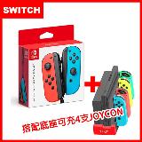 【Switch】Joy-Con 原廠左右手把控制器-藍紅(原裝進口)+mini充電座(副廠) 獨家熱門合購組