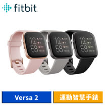 Fitbit Versa 2 健康運動智慧手錶 (黑色/花瓣粉/鐵霧灰)