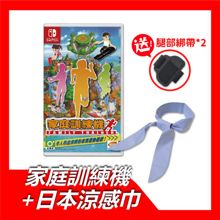 Switch 家庭訓練機