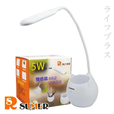 雙色溫5W LED筆筒檯燈