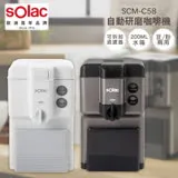 Solac SCM-C58 自動研磨咖啡機 公司貨