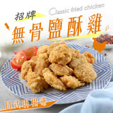 【愛上美味】無骨日式唐揚雞1包(200g±10%/包)-任選