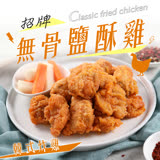 【愛上美味】無骨韓式炸雞1包(200g±10%/包)-任選