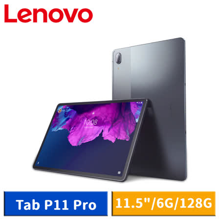 Lenovo Tab P11 Pro TB-J706F 11.5吋 (6G/128G)