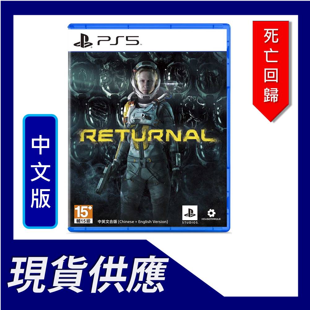 PS5《死亡回歸》中文一般版