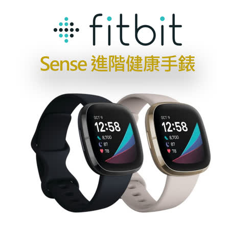 Fitbit Sense 運動智慧手錶