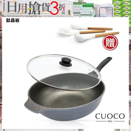 【義大利CUOCO】義大利鈦晶岩大寶鍋(附蓋)34cm(贈白色木紋柄廚具三件組)