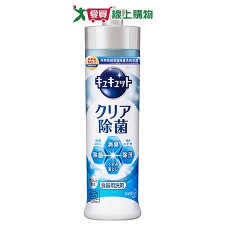 珂珂透濃縮洗碗凝露葡萄柚香240ML