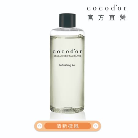 cocodor 擴香
補充瓶200ml-清新微風