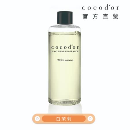 cocodor 
擴香補充瓶200ml(白茉莉)