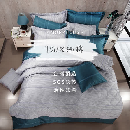 莫菲思 頂級多彩純棉系列雙人加大枕套三件式床包 - (雙人加大-6X6.2尺，多款任選)
