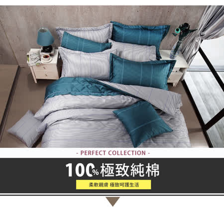 莫菲思 頂級多彩純棉系列雙人加大枕套三件式床包 - (雙人加大-6X6.2尺，多款任選)