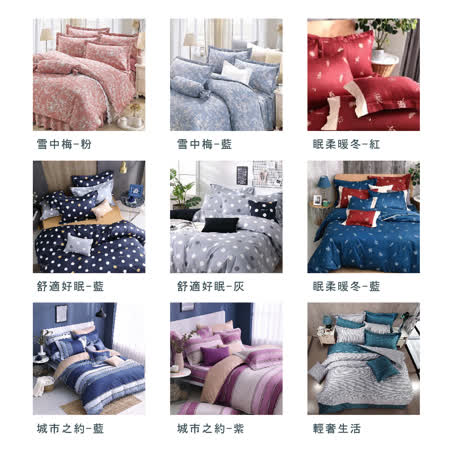 莫菲思 頂級多彩純棉系列雙人加大薄被四件式床包 - (雙人加大-6X6.2尺，多款任選)