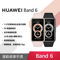 HUAWEI Band 6 原廠藍牙手環【贈華為原廠傳輸線】
