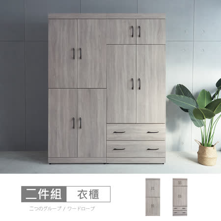 HAPPYHOME凱爾5.2尺雙吊二抽衣櫃5V21-KR012+KR014-免運費/免組裝/衣櫃