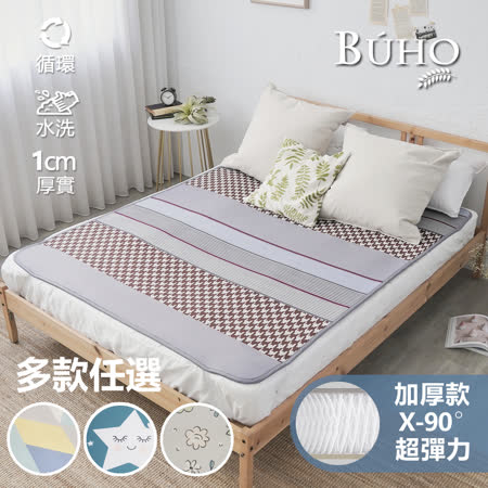 BUHO 蜂巢式6D立體3.5尺單人加大透氣循環涼墊