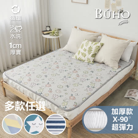 BUHO 蜂巢式6D立體5尺雙人透氣循環涼墊