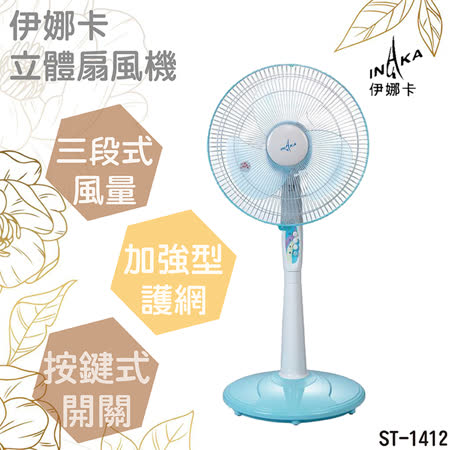 ★ SAMPO 聲寶 14吋星鑽型機械式立扇 SK-FV14