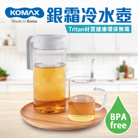 【KOMAX】銀霜Tritan耐熱冷水壺1.7L(韓國製)