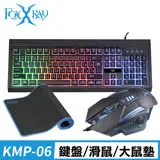 狐鐳FOXXRAY 灰燼狂狐電競三合一組合包(FXR-KMP-06)