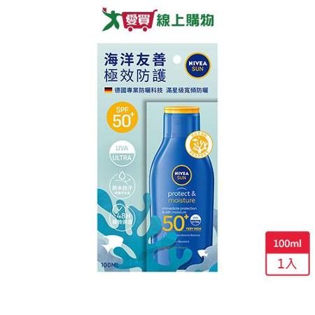 妮維雅海洋友善極效防曬乳100ml