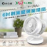 富力森FURIMORI 6吋創風擺頭循環扇 FU-106【愛買】