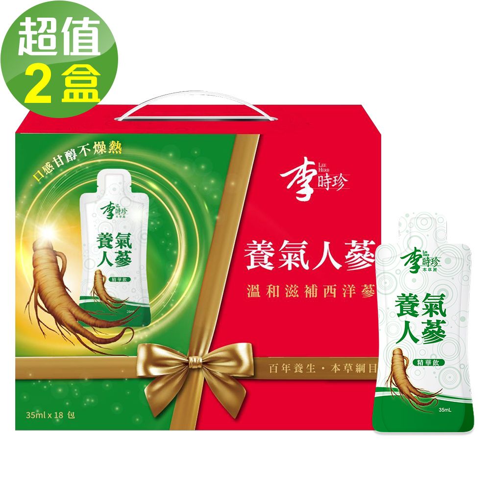 李時珍 養氣人蔘精華飲(18包/盒)x2 共36包