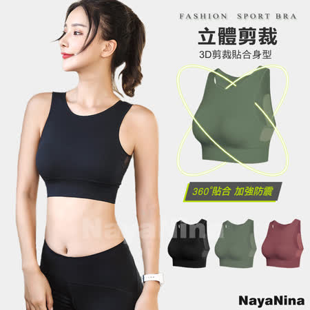 Naya Nina
包覆透氣內衣