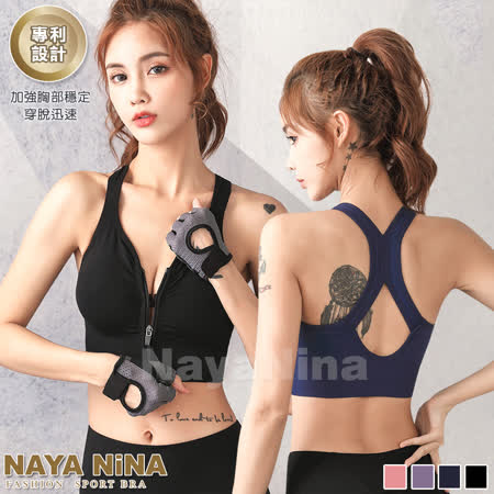 Naya Nina
抗震X型運動內衣