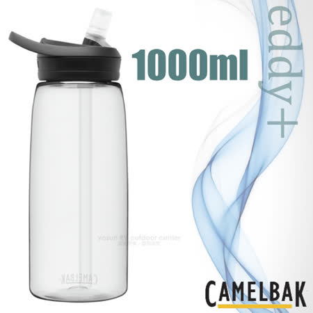 【美國 CAMELBAK】eddy+ 多水吸管水瓶RENEW 1000ml.運動水壺.茶壺.休閒壼/專利咬嘴設計/CB24641 晶透白