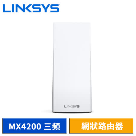 Linksys Velop 三頻 MX4200 Mesh WiFi6 網狀路由器 (一入)
