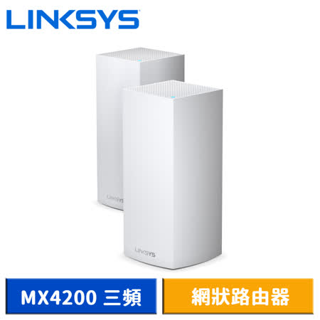 Linksys Velop 三頻 MX4200 Mesh WiFi6 網狀路由器 (二入)