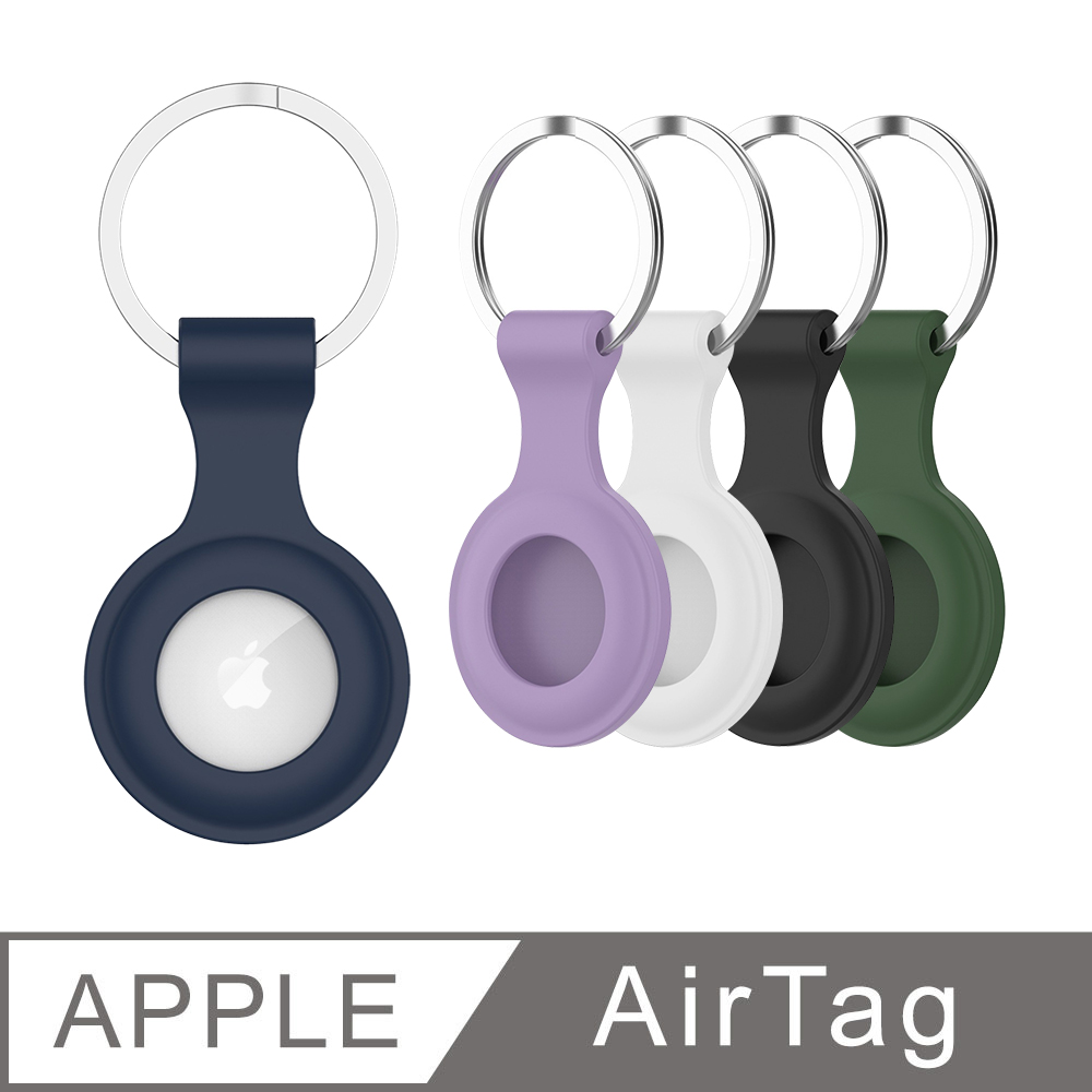 AdpE AirTag 專用 純色矽膠保護套