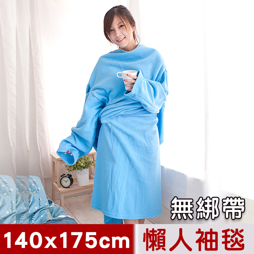 【米夢家居】100%台灣製造-保暖禦寒輕柔加厚懶人袖毯(淺藍)