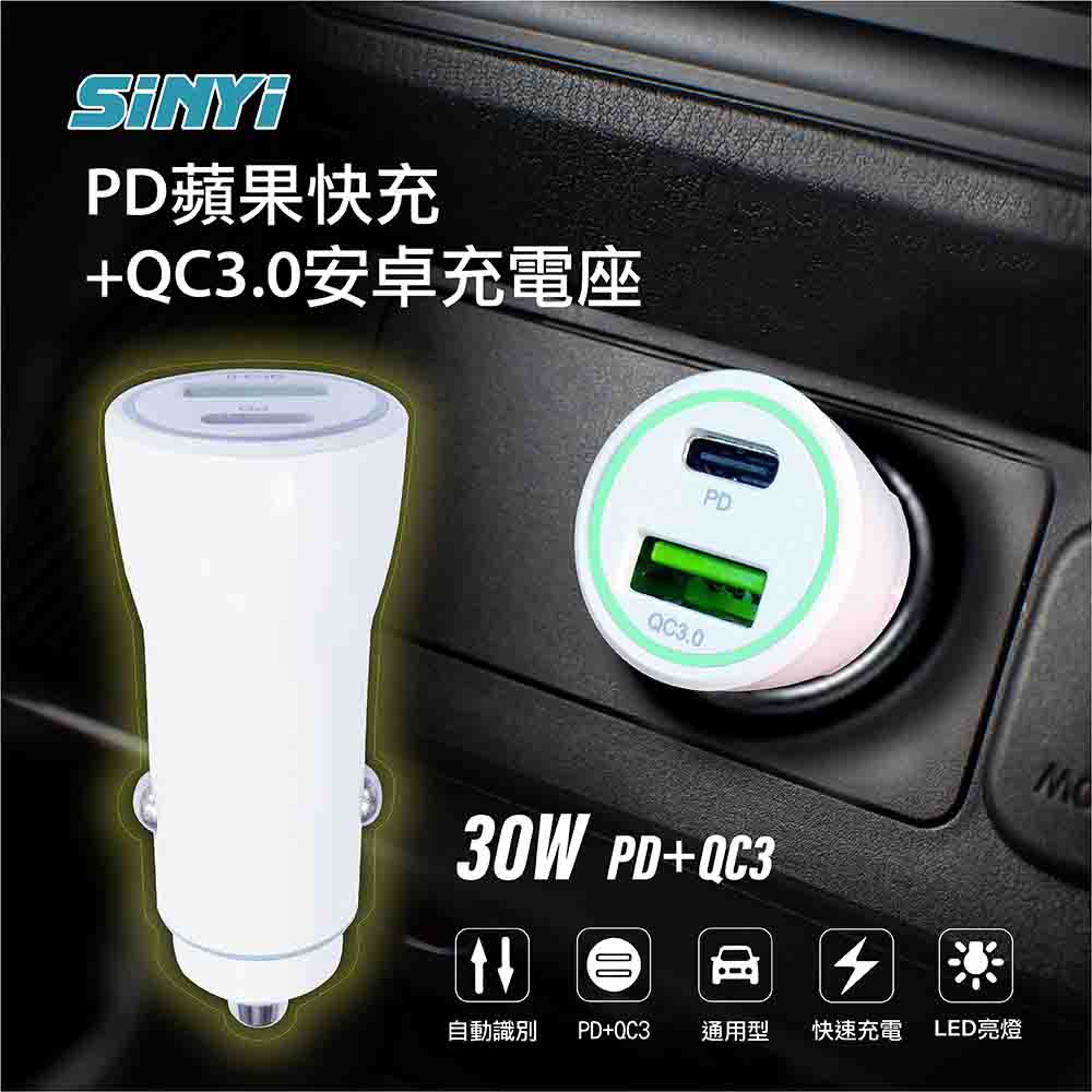 PD蘋果快充+QC3.0安卓點煙器充電座
